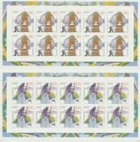 [EUROPA Stamps - Tales and Legends, tip BLY]