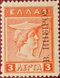 [Greek Postage Stamps Overprinted "B. HΠΕΙPΟΣ" - Lithographic Print, 1913-1924 Issue, type E11]