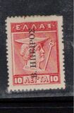 [Greek Postage Stamps Overprinted "B. HΠΕΙPΟΣ" - Lithographic Print, 1913-1924 Issue, type E13]