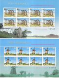 [Water Wheel and Windmills, Typ EIJ]