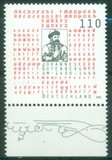 [The 600th Anniversary of the Birth of Johannes Gutenberg, 1397-1468, type BSZ]