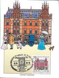 [Charity Stamps - Buildings, type AYK]