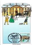 [Charity Stamps - Buildings, type AYN]