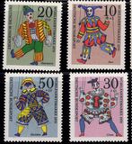 [Charity Stamps - Marionettes, type QM]