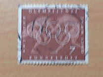 [Olympic Games - Rome, type FF]