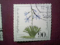 [Charity Stamps - Aquatic  Plants, type AHC]