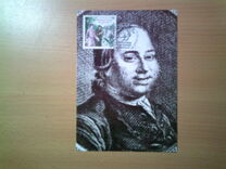 [The 300th Anniversary of the Birth of Nicolaus Ludwig, 1700-1760, tip BTP]