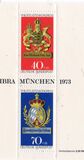 [Stamp Exhibition "IBRA Munich 73", тип UK]