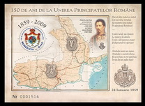 [The 150th Anniversary of the Unification of Romania, סוג JBT]