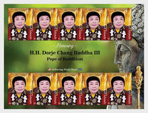 [Dorje Chang Buddha III, тип FHQ]