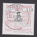 [The 600th Anniversary of the Birth of Johannes Gutenberg, 1397-1468, type BSZ]