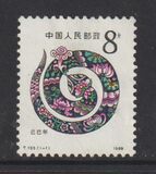 [Chinese New Year - Year of the Snake, type CHO]