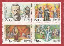 [The 150th Birth Anniversary of N.Rimsky-Korsakov, type HJ]