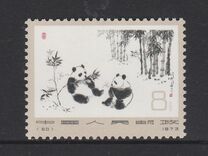 [China's Giant Pandas, type ARO]